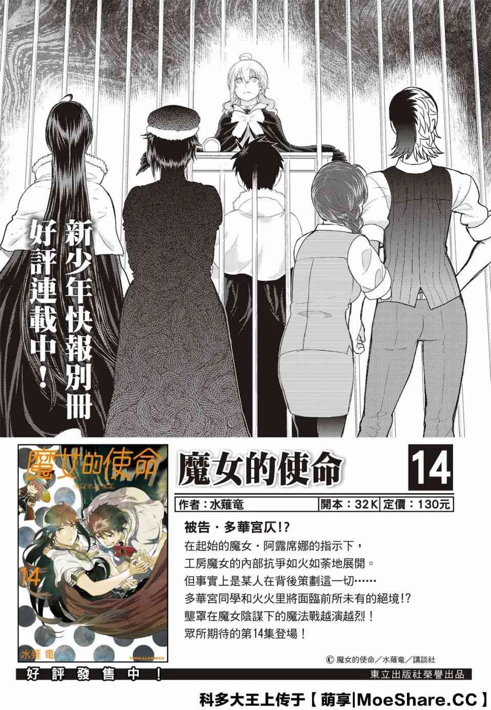 92话 第2页