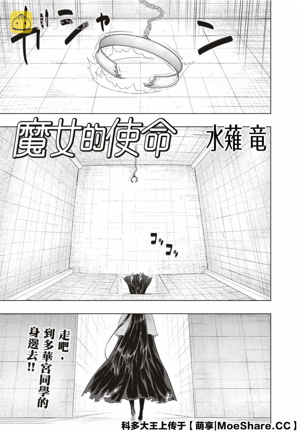 92话 第3页