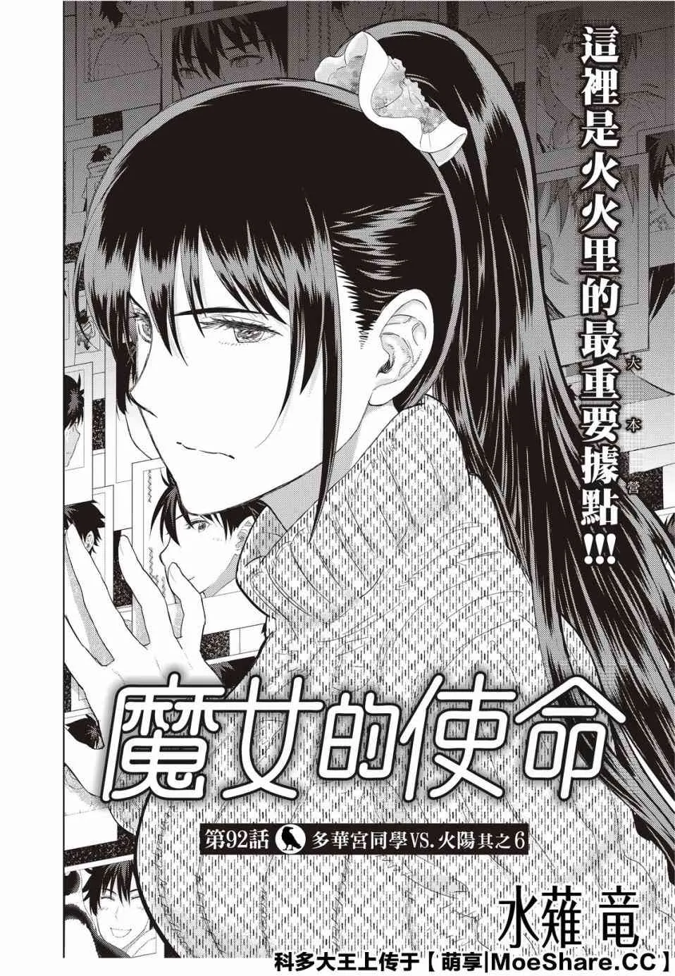 92话 第4页
