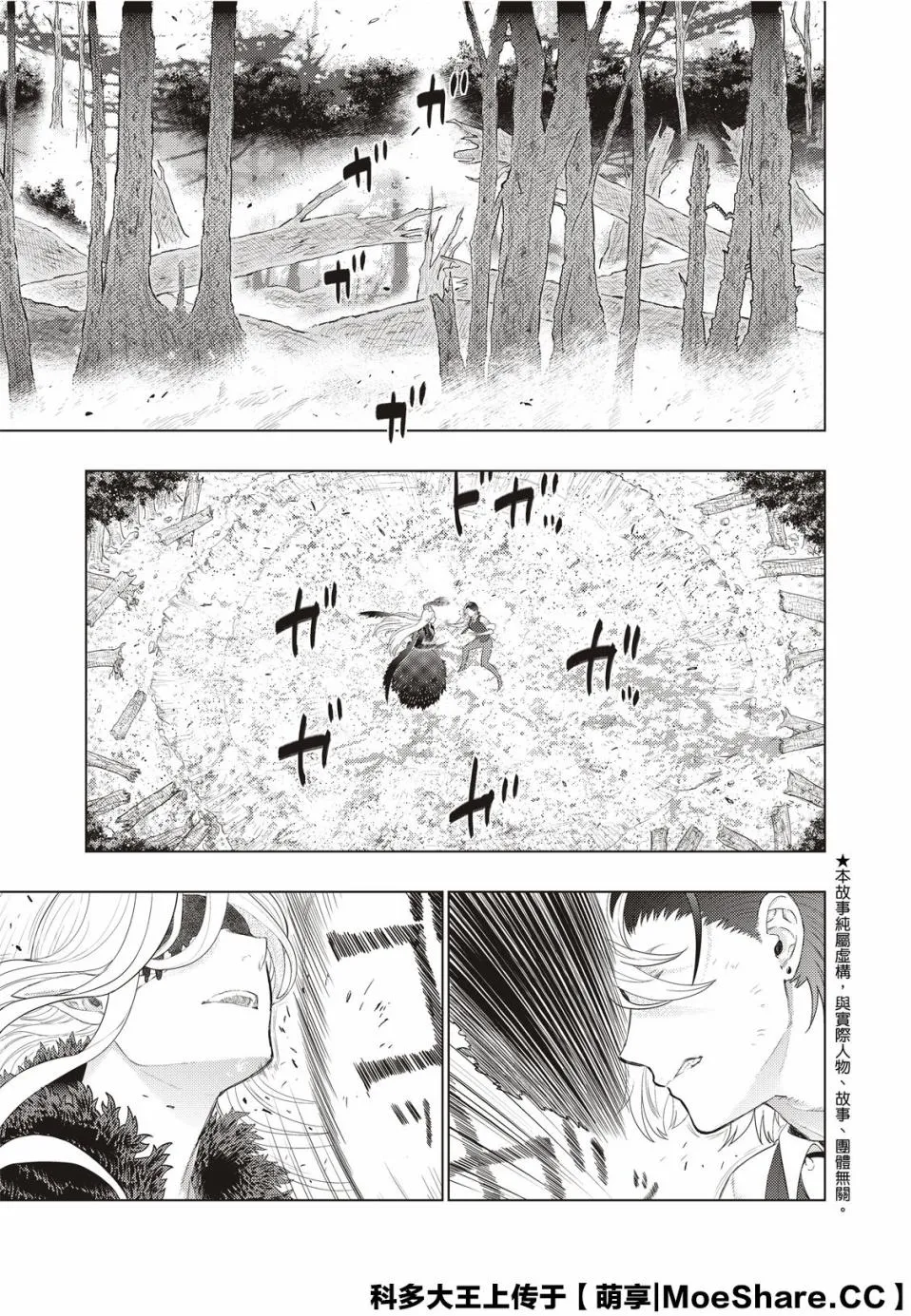92话 第5页