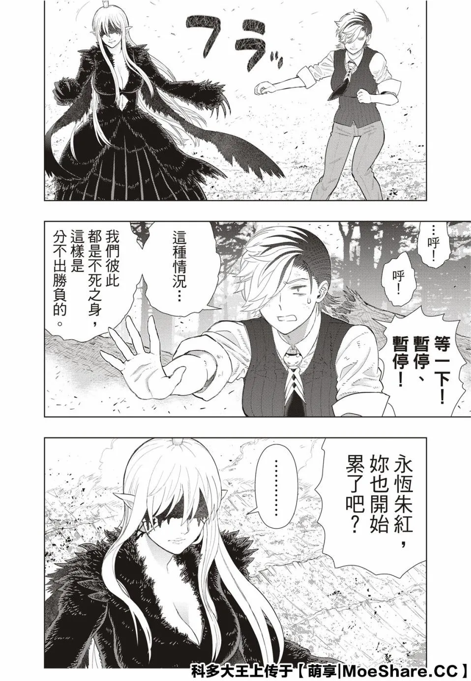 92话 第8页