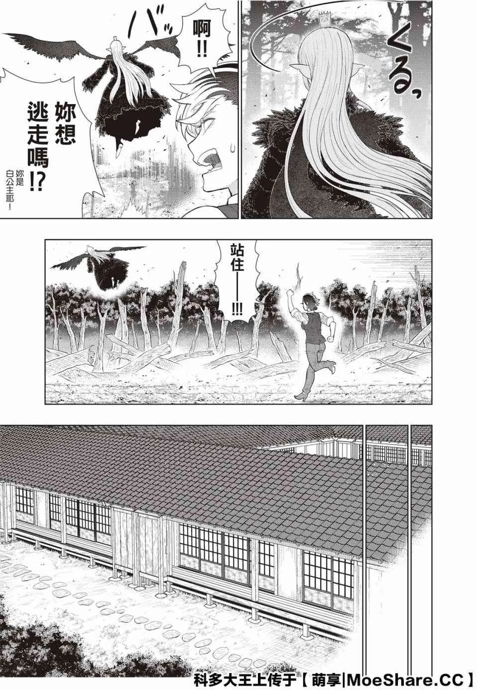 92话 第9页