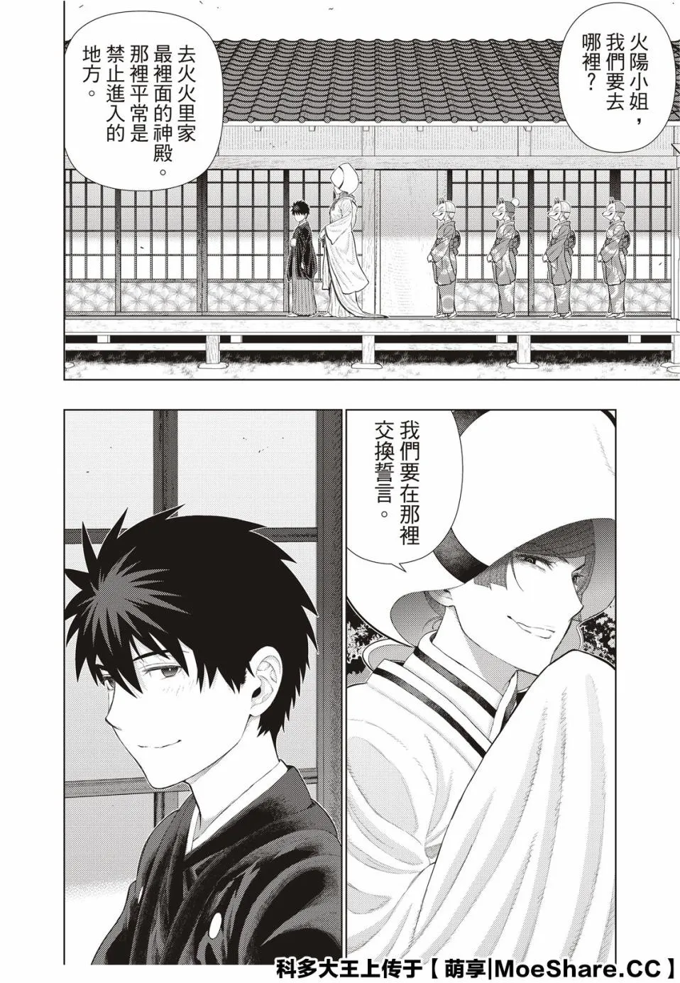 92话 第10页