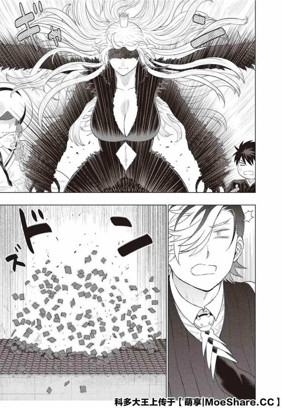 92话 第17页