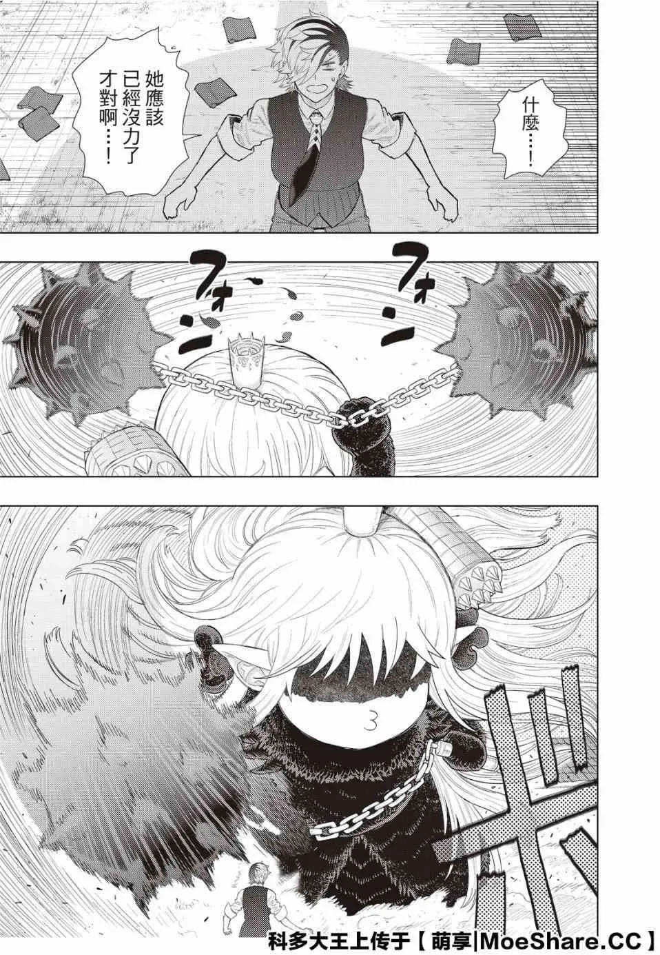 92话 第19页