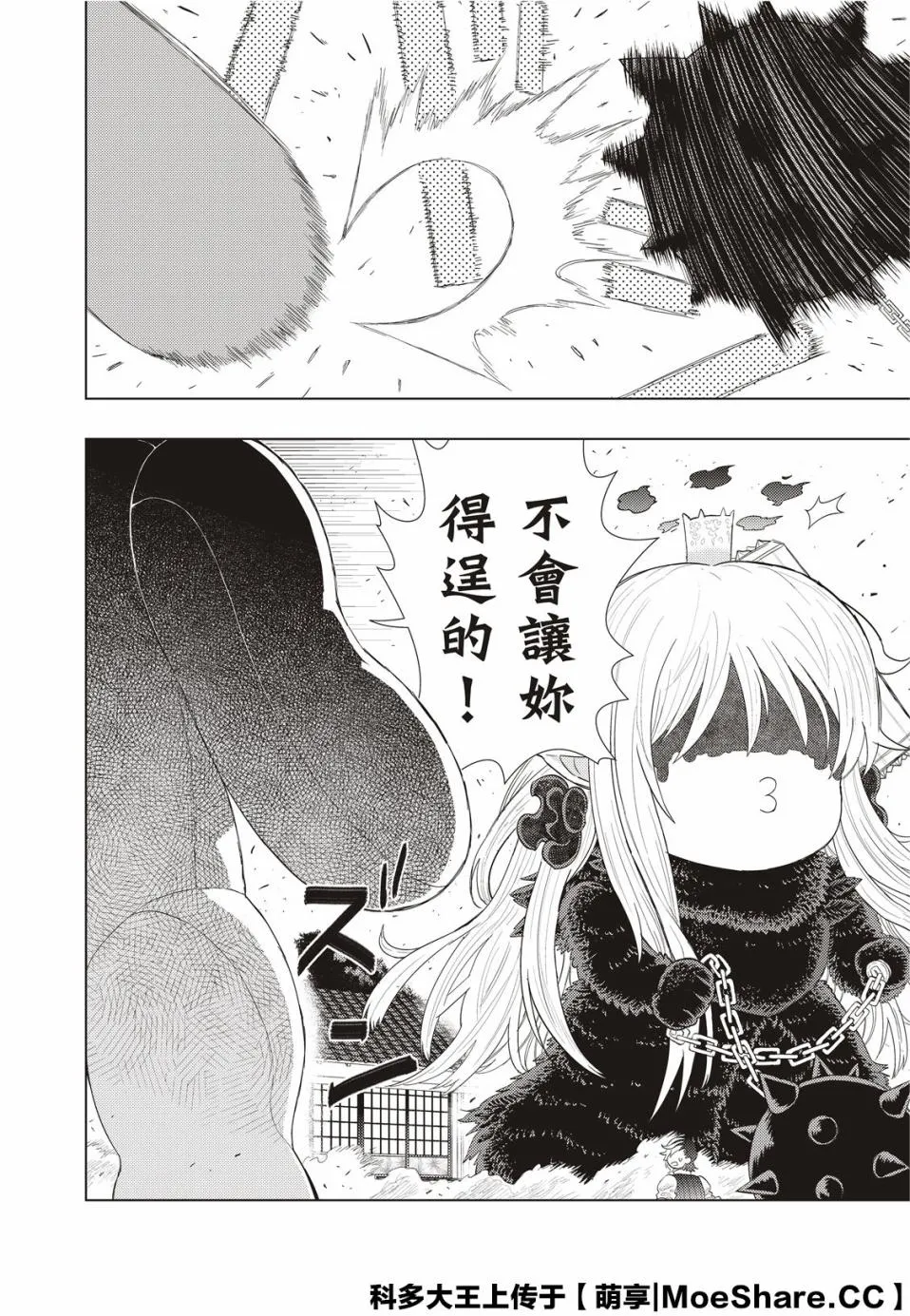92话 第20页