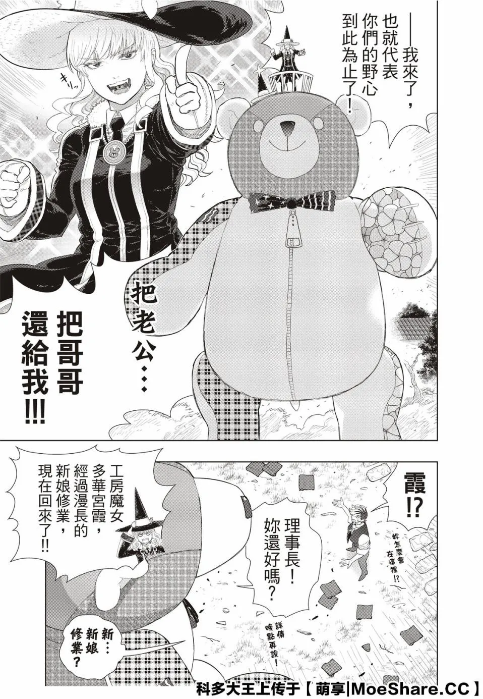 92话 第21页