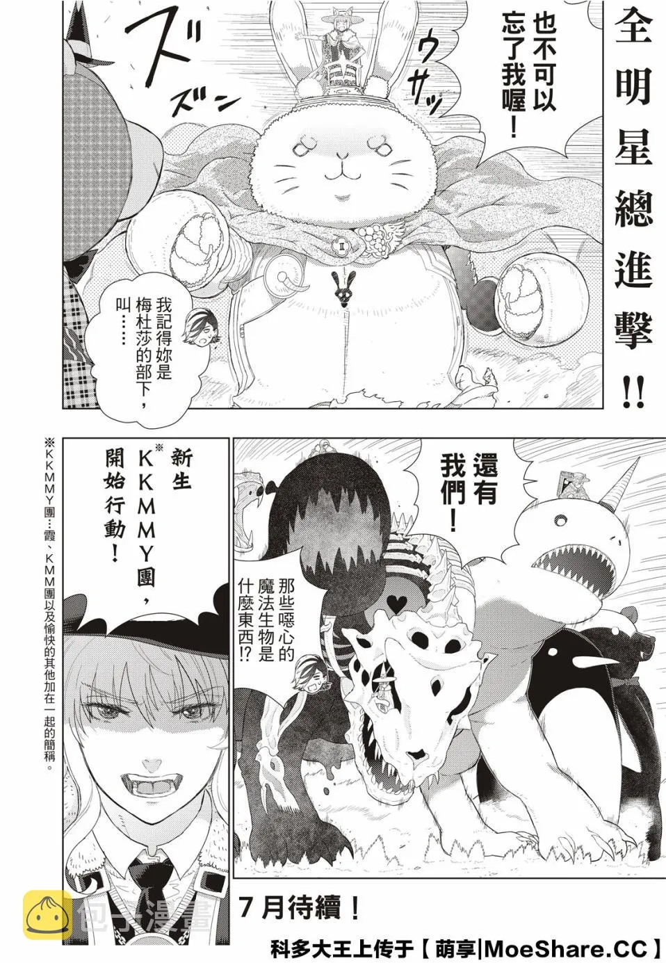 92话 第22页