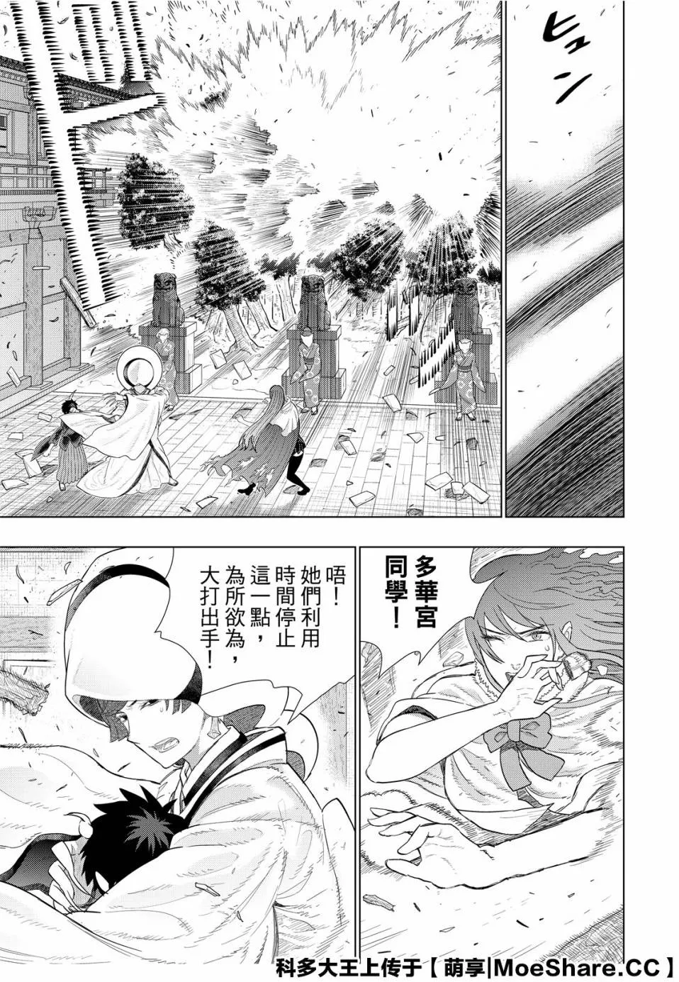 91话 第7页