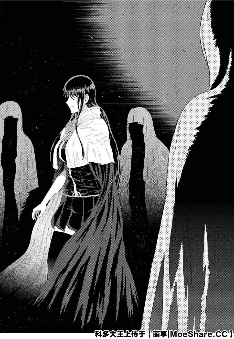 91话 第10页