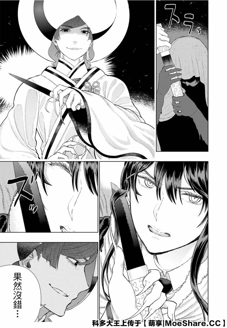 91话 第13页