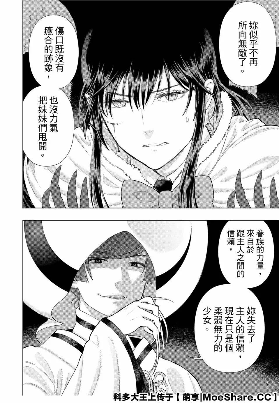 91话 第14页