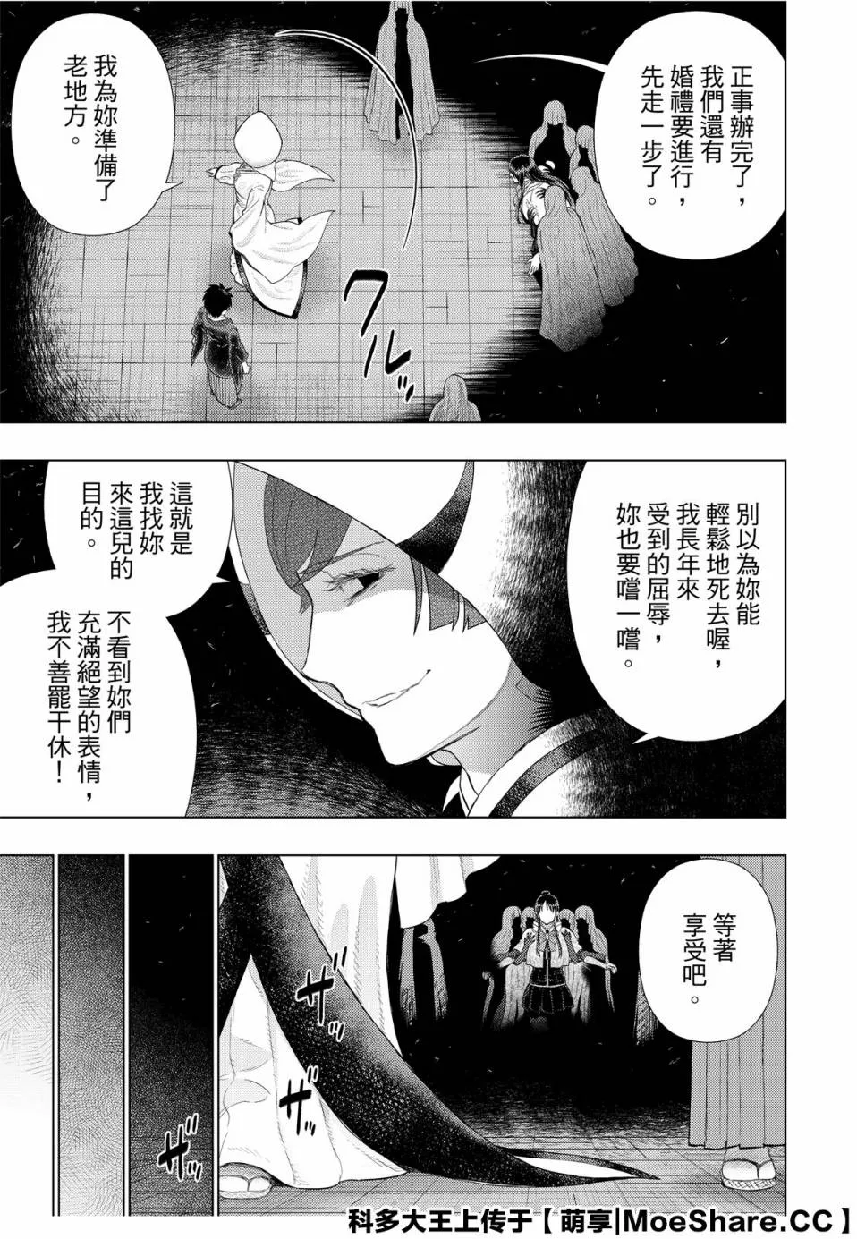 91话 第15页