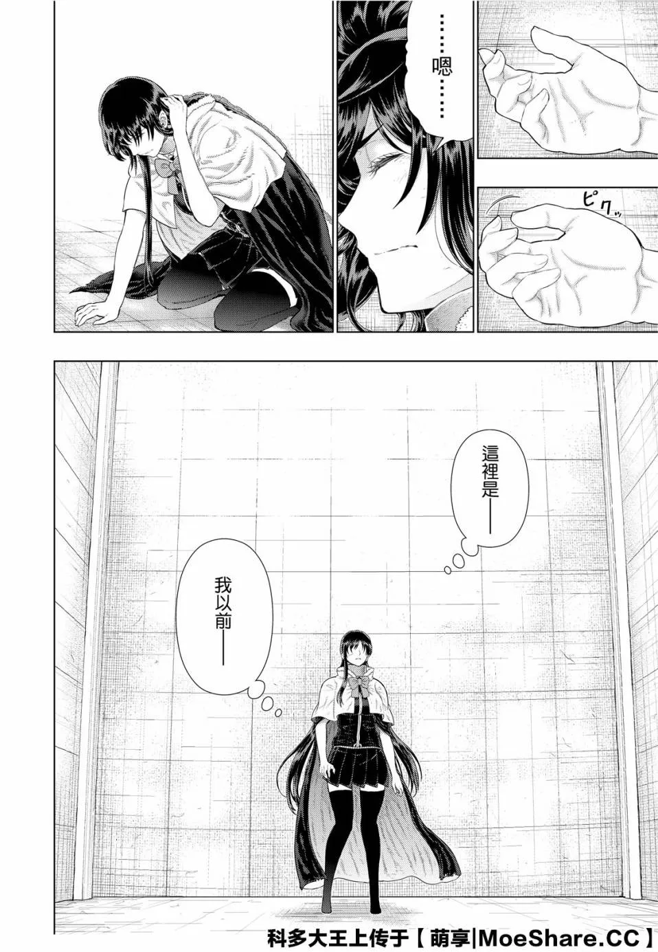 91话 第18页
