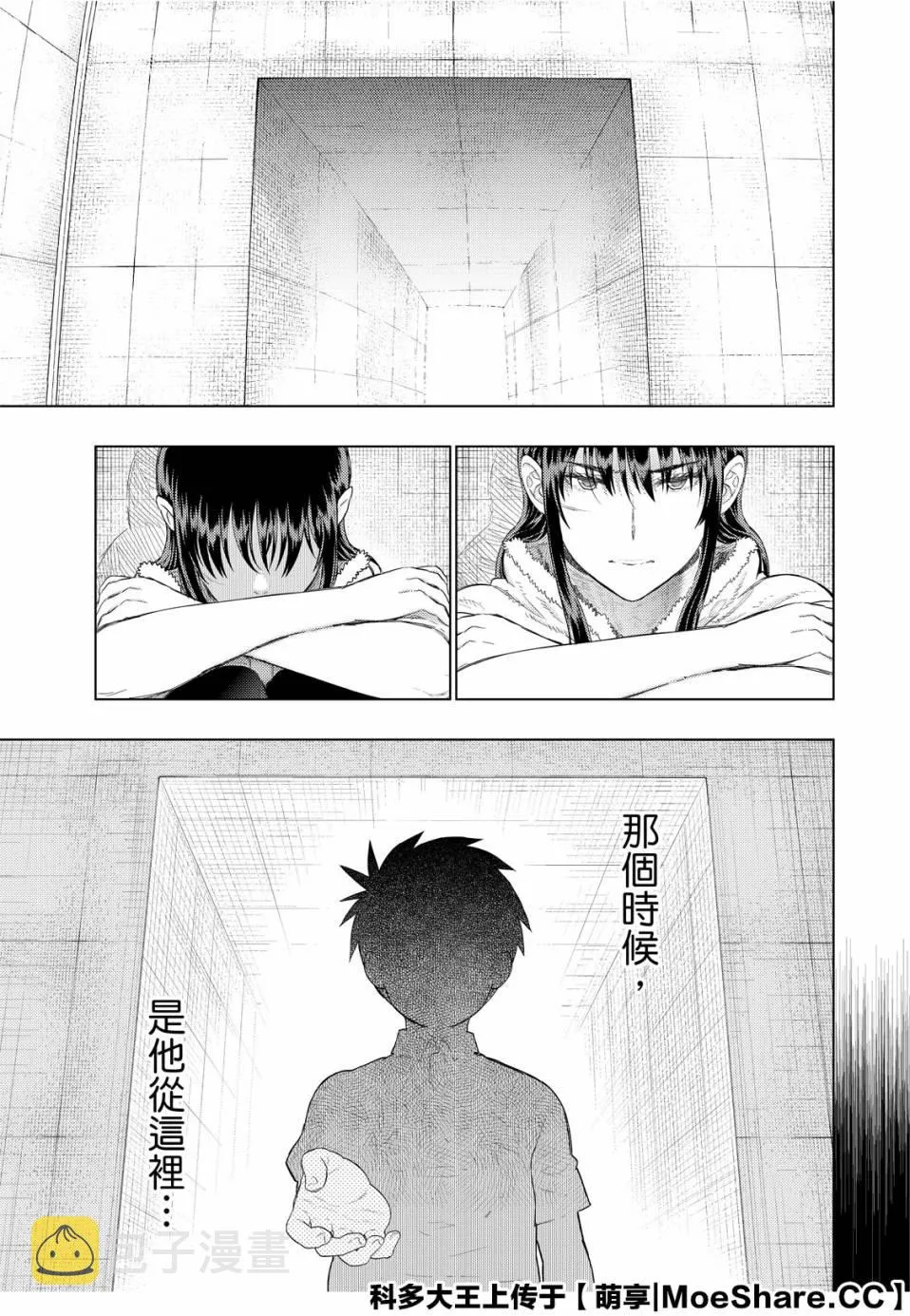 91话 第21页