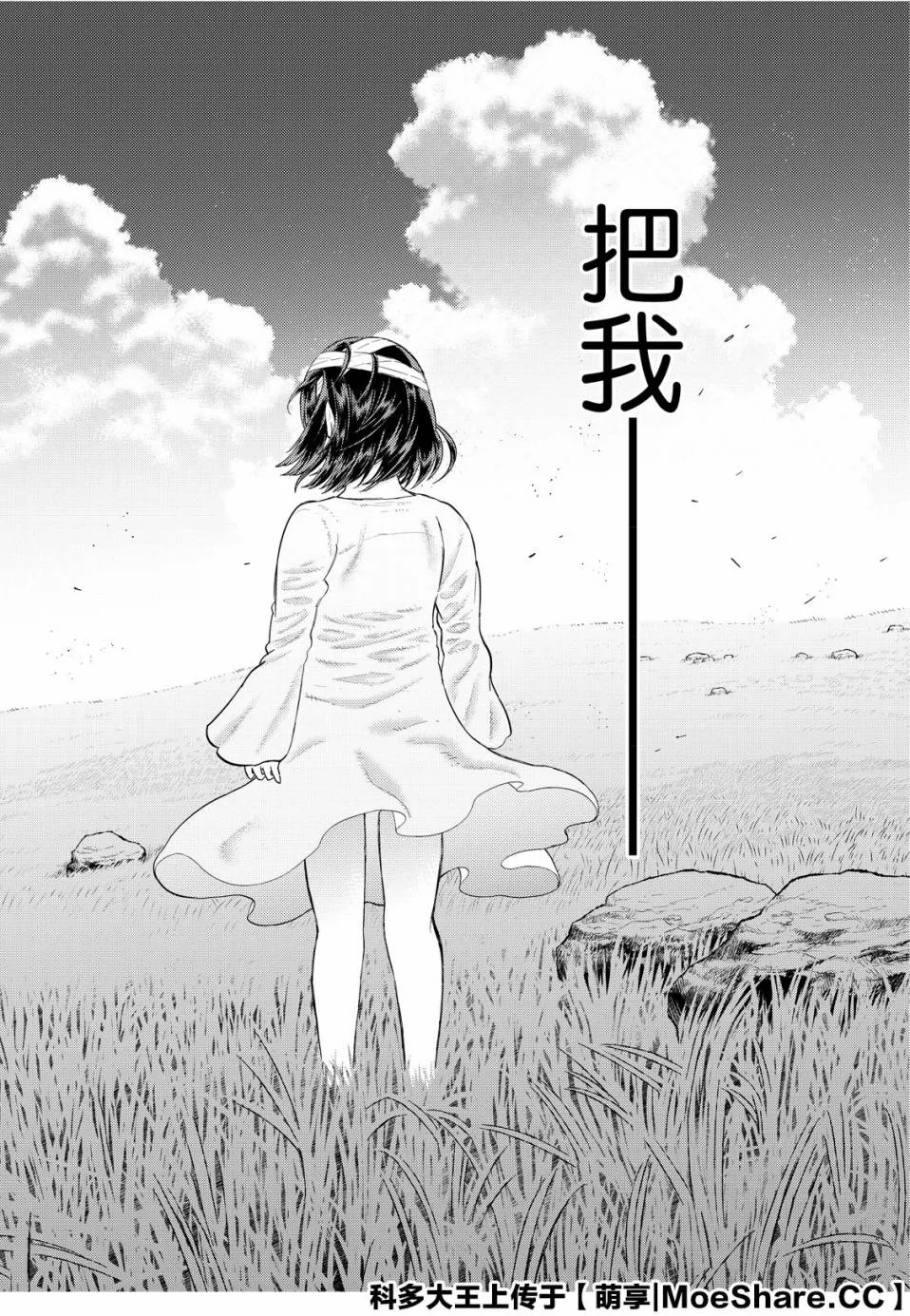 91话 第22页