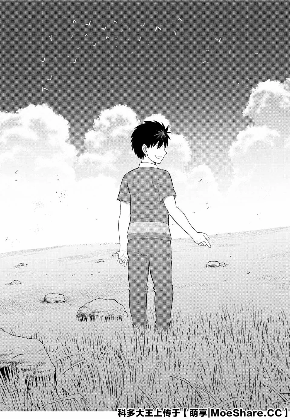 91话 第23页