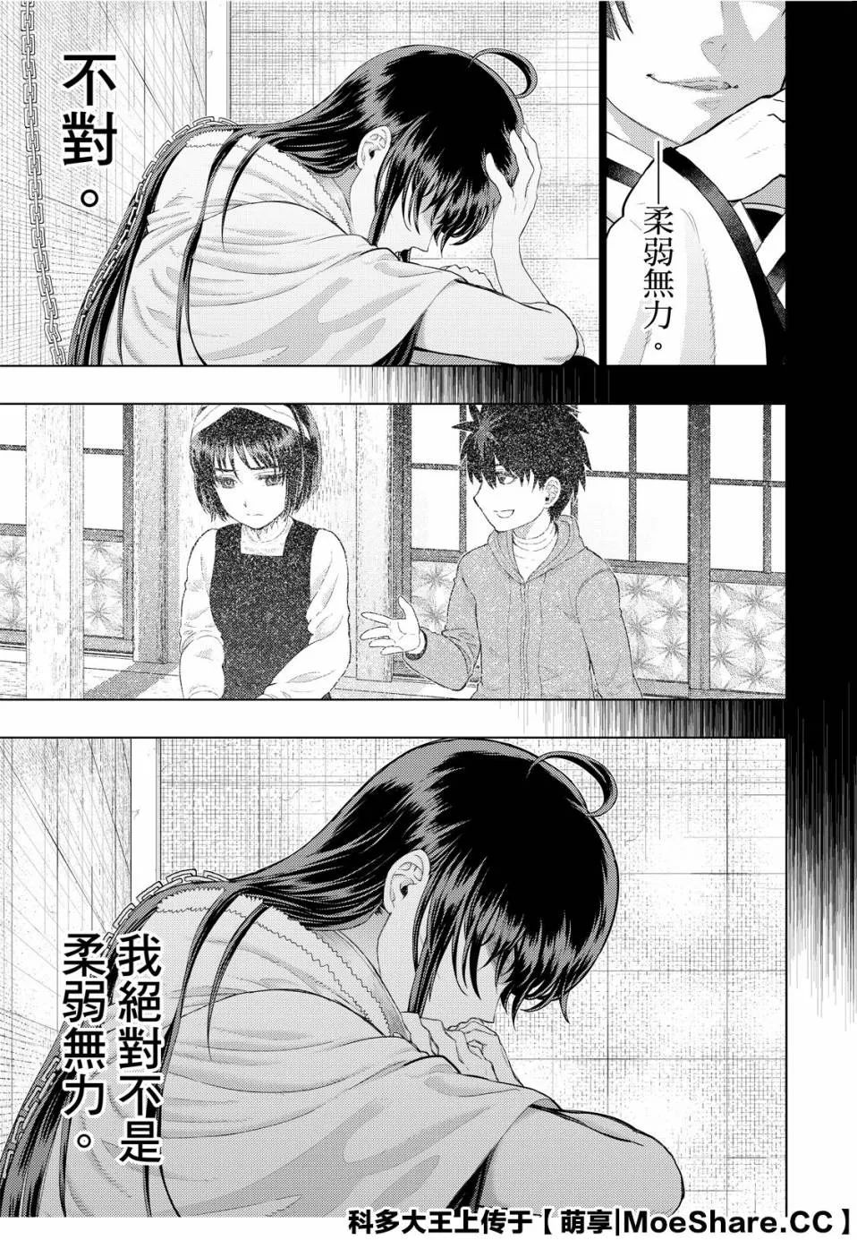 91话 第25页