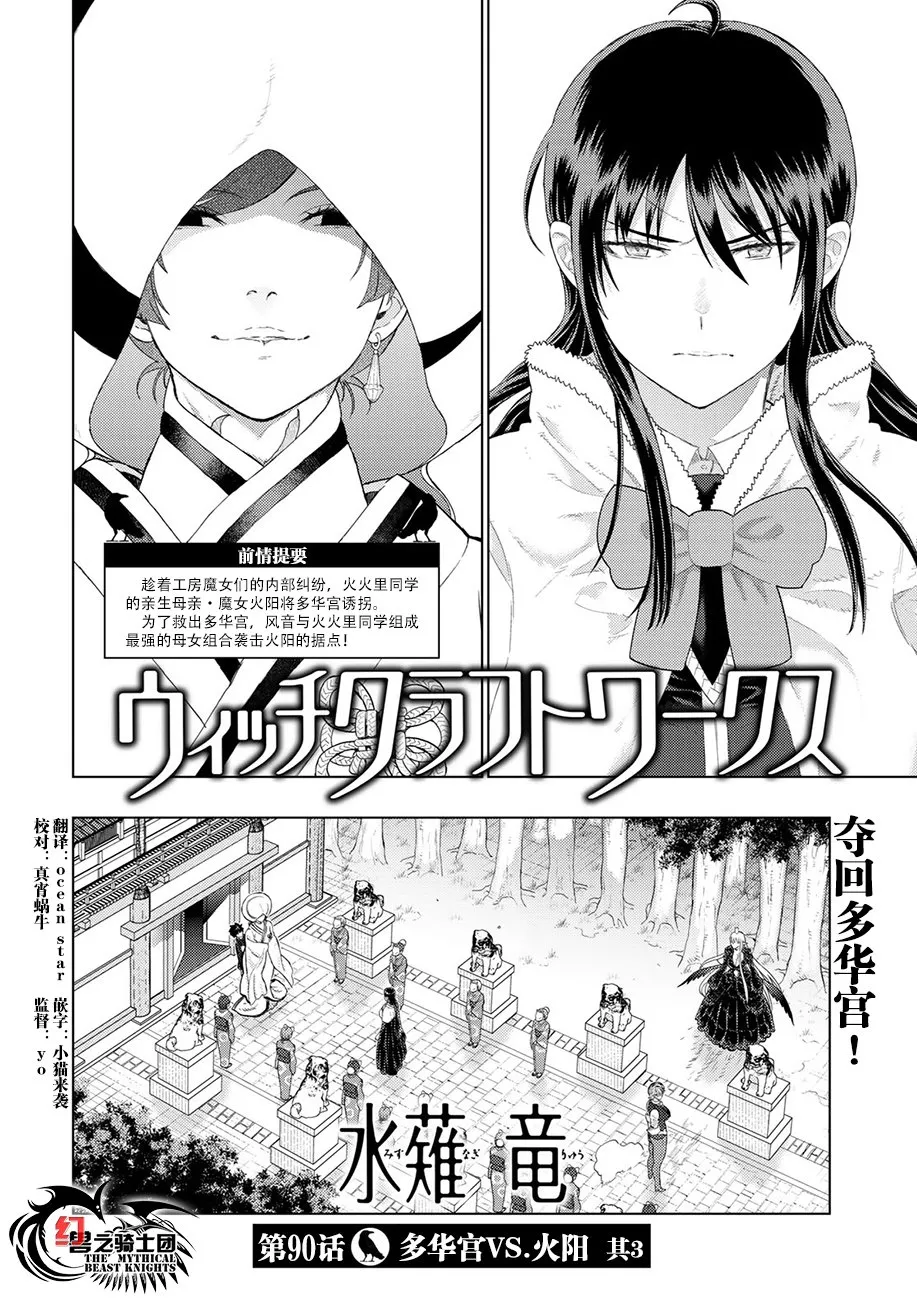 90话 第2页