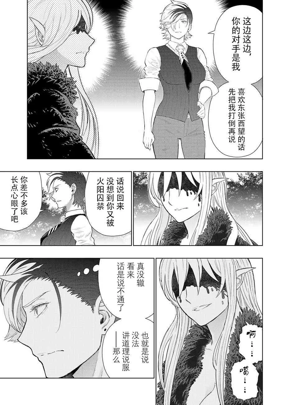 90话 第3页