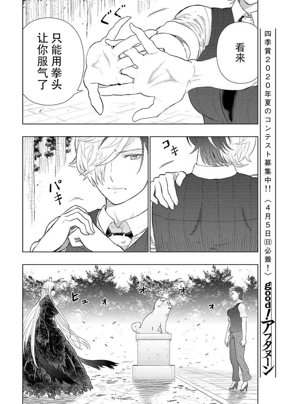 90话 第4页