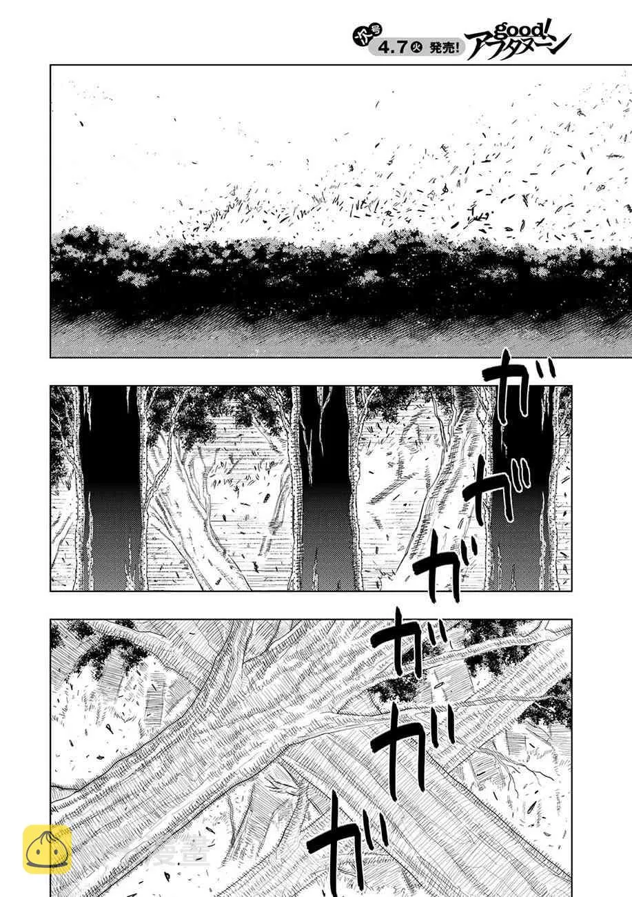 90话 第7页