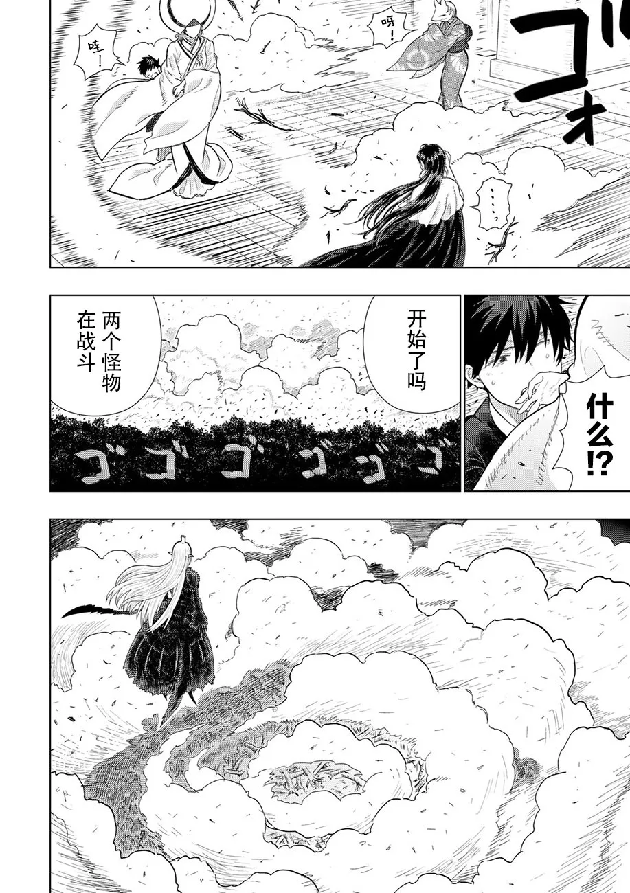 90话 第13页