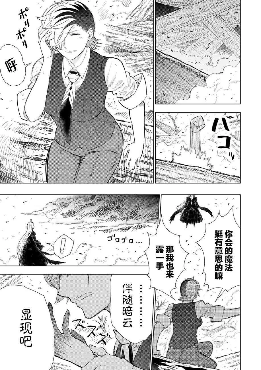 90话 第14页