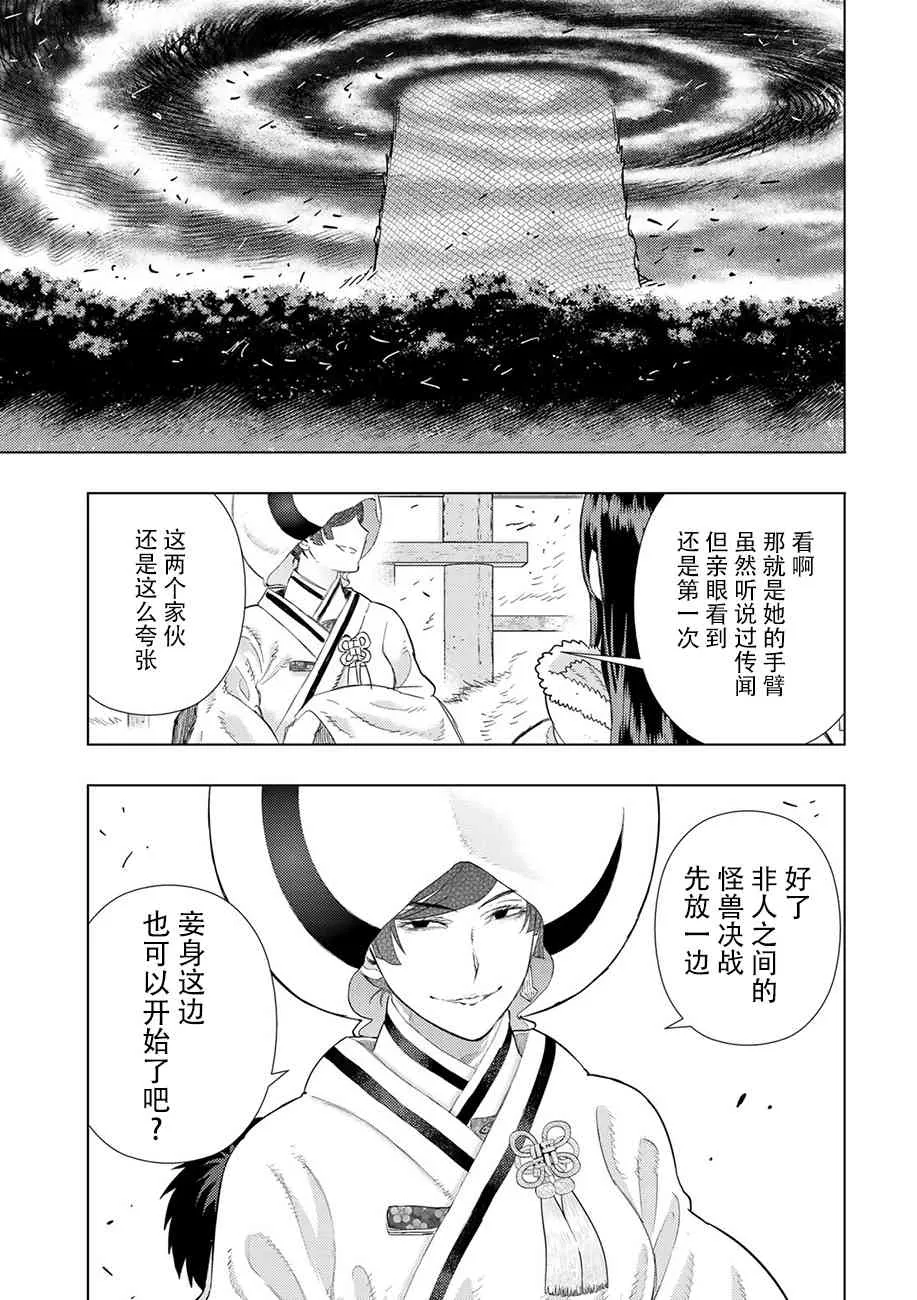 90话 第17页