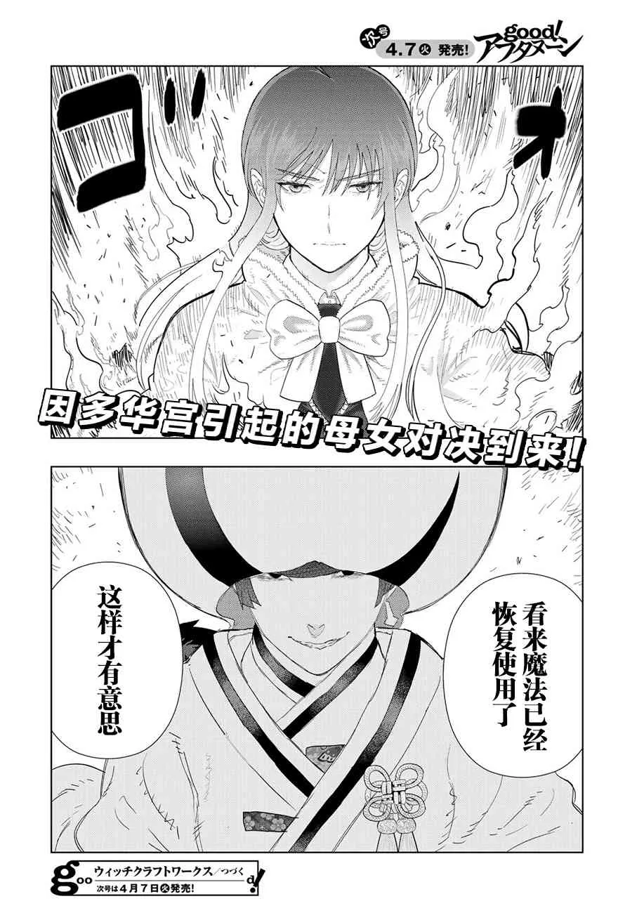 90话 第18页