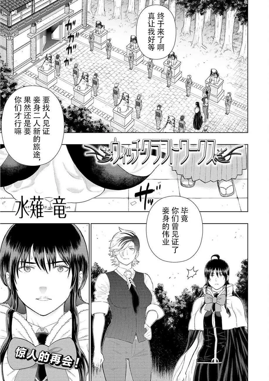 89话 第1页