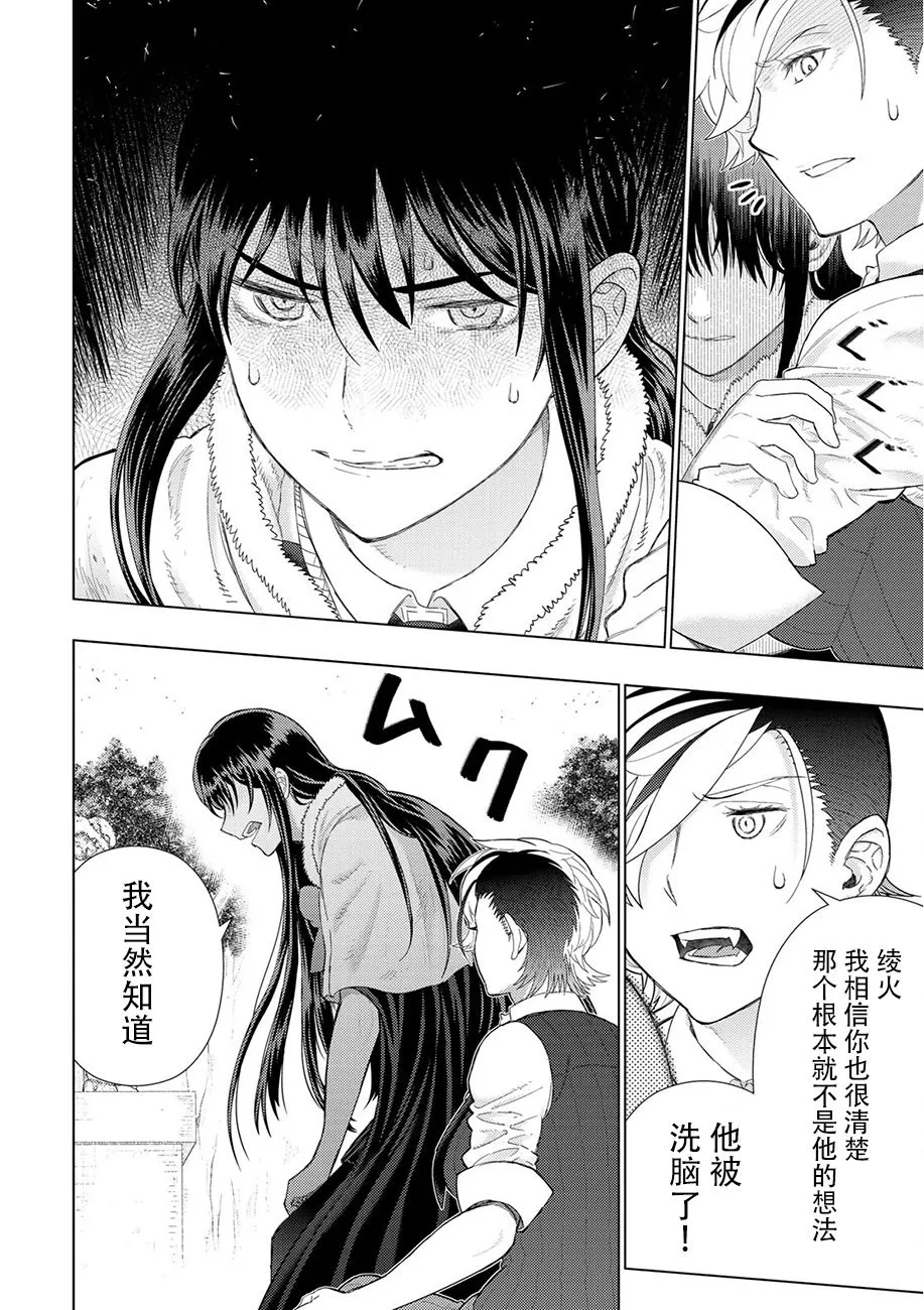 89话 第10页