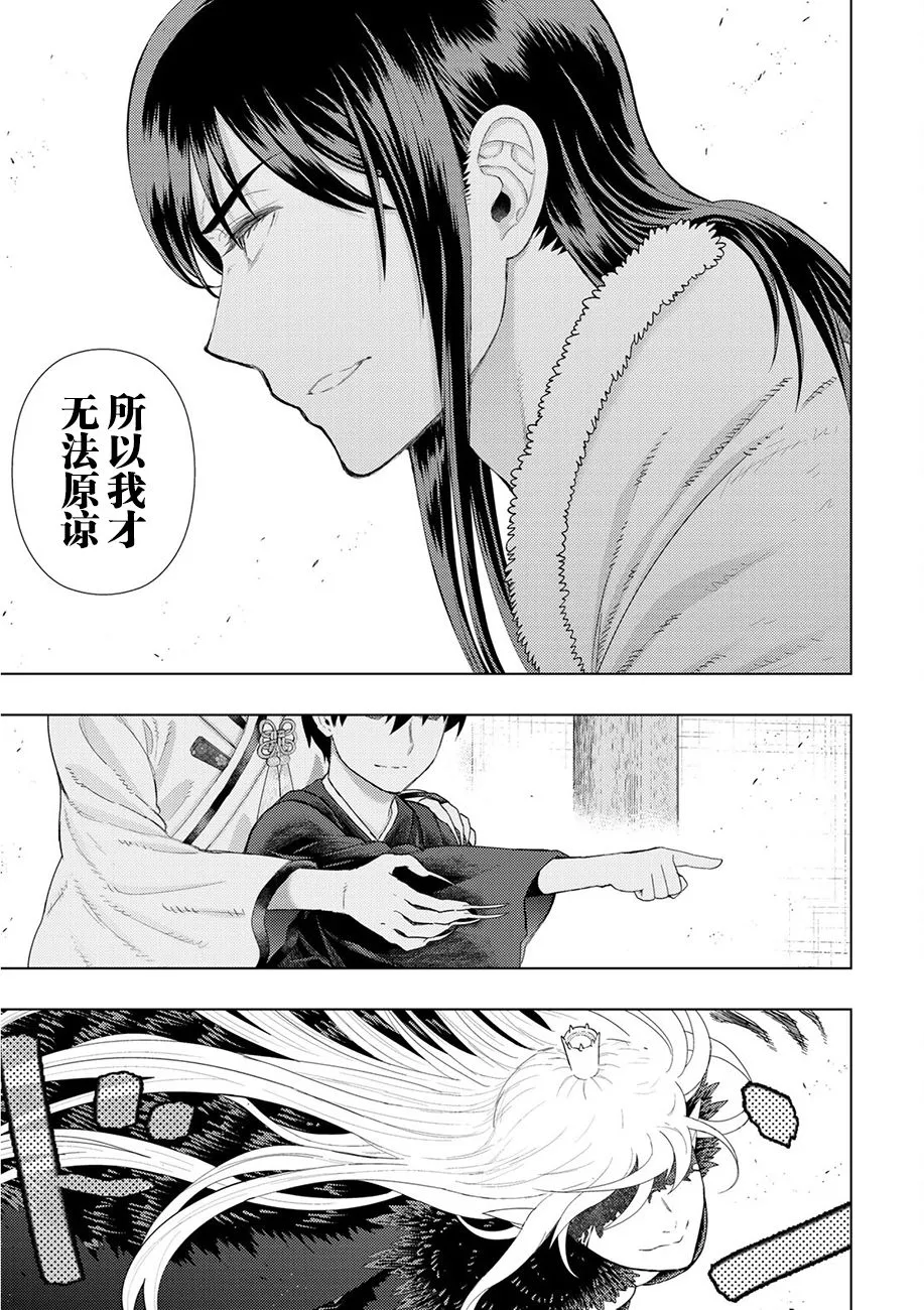 89话 第11页