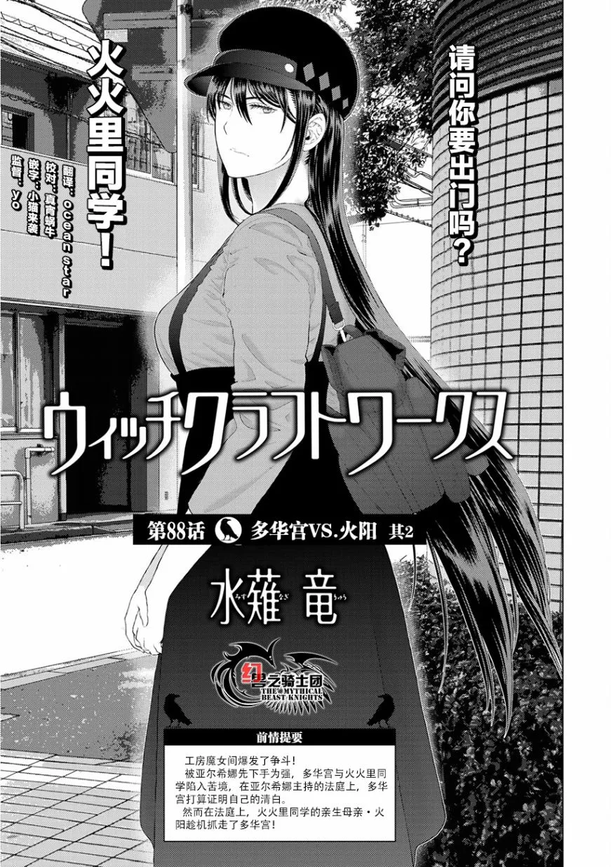 88话 第1页