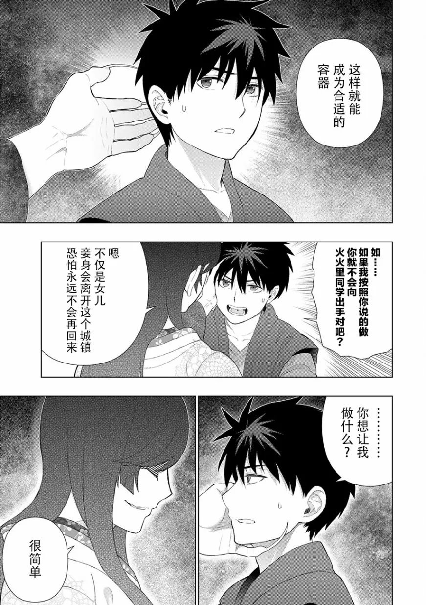 88话 第3页