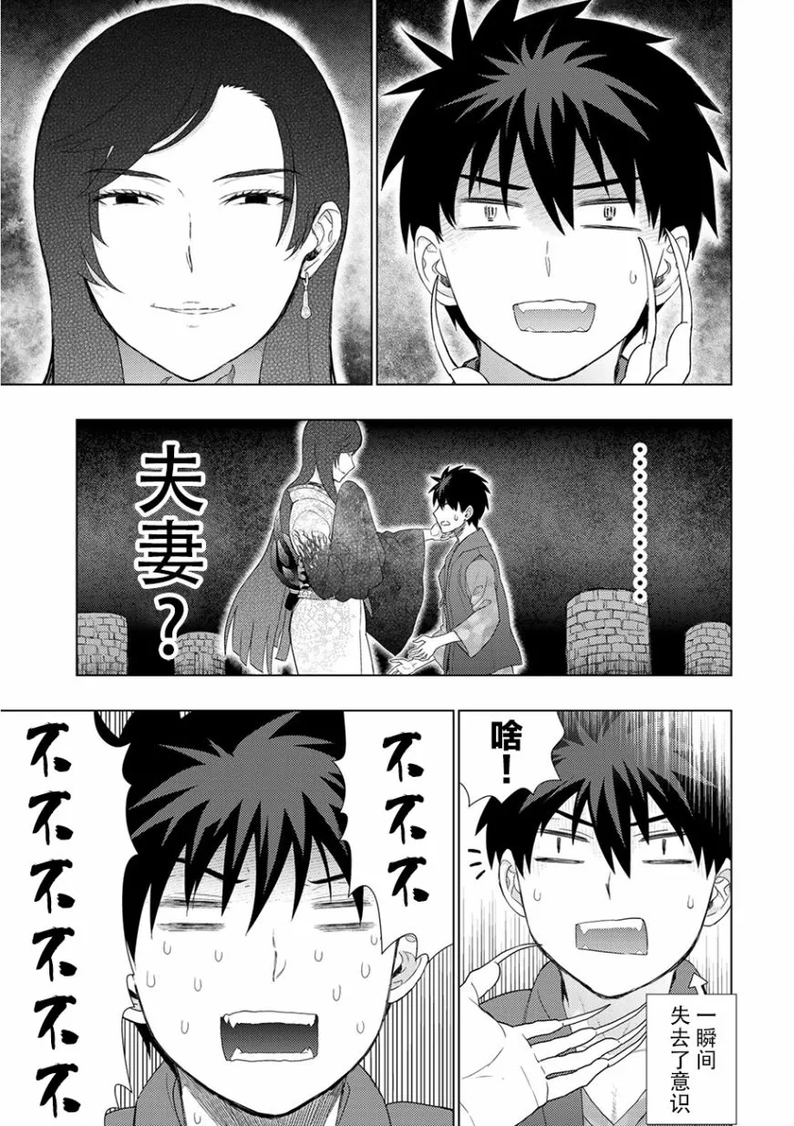 88话 第5页