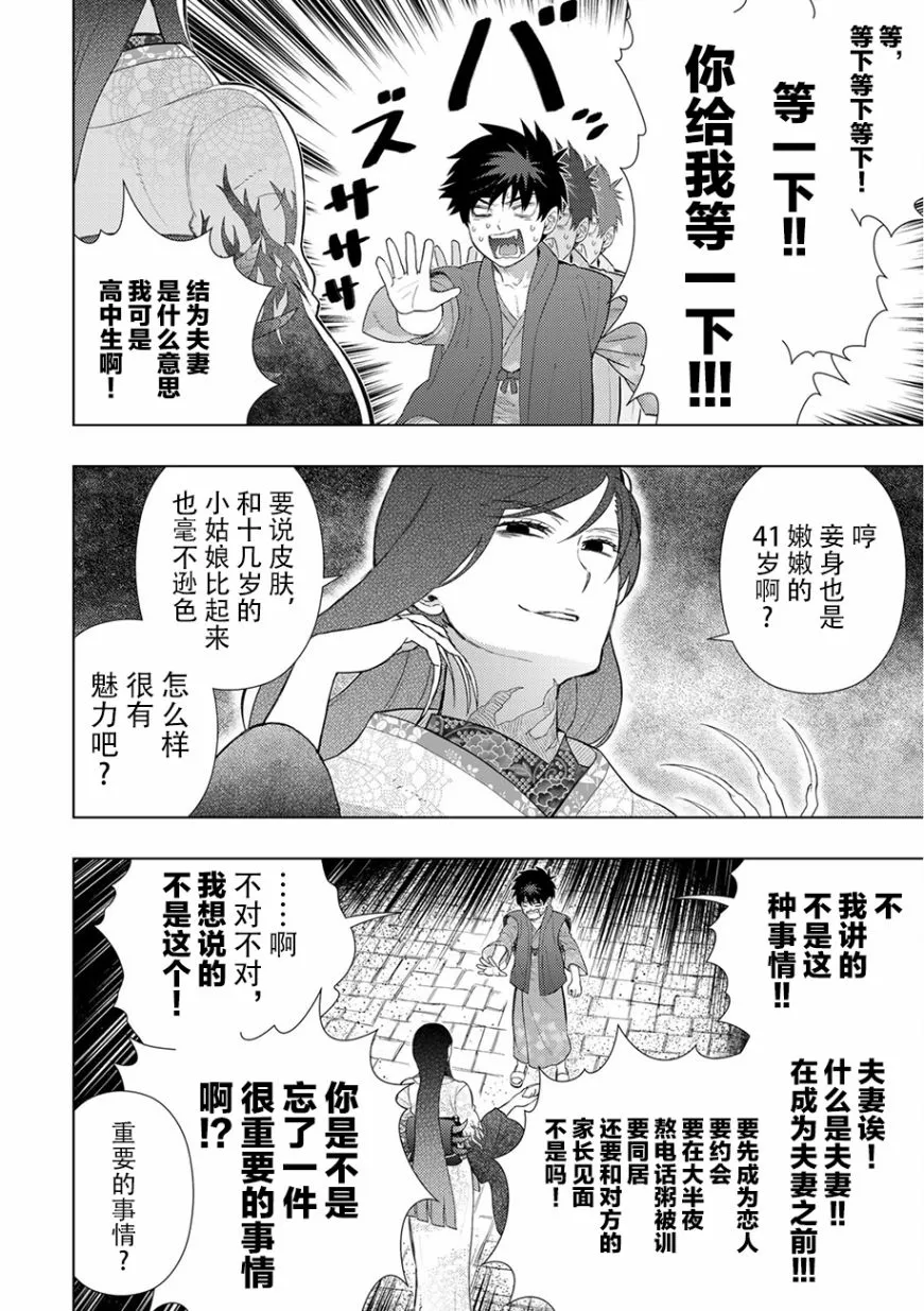 88话 第6页