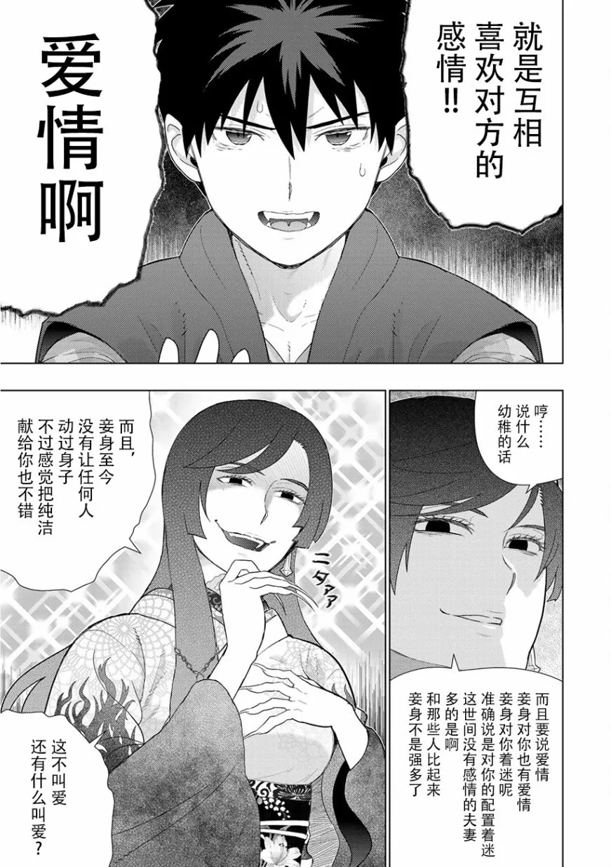 88话 第7页
