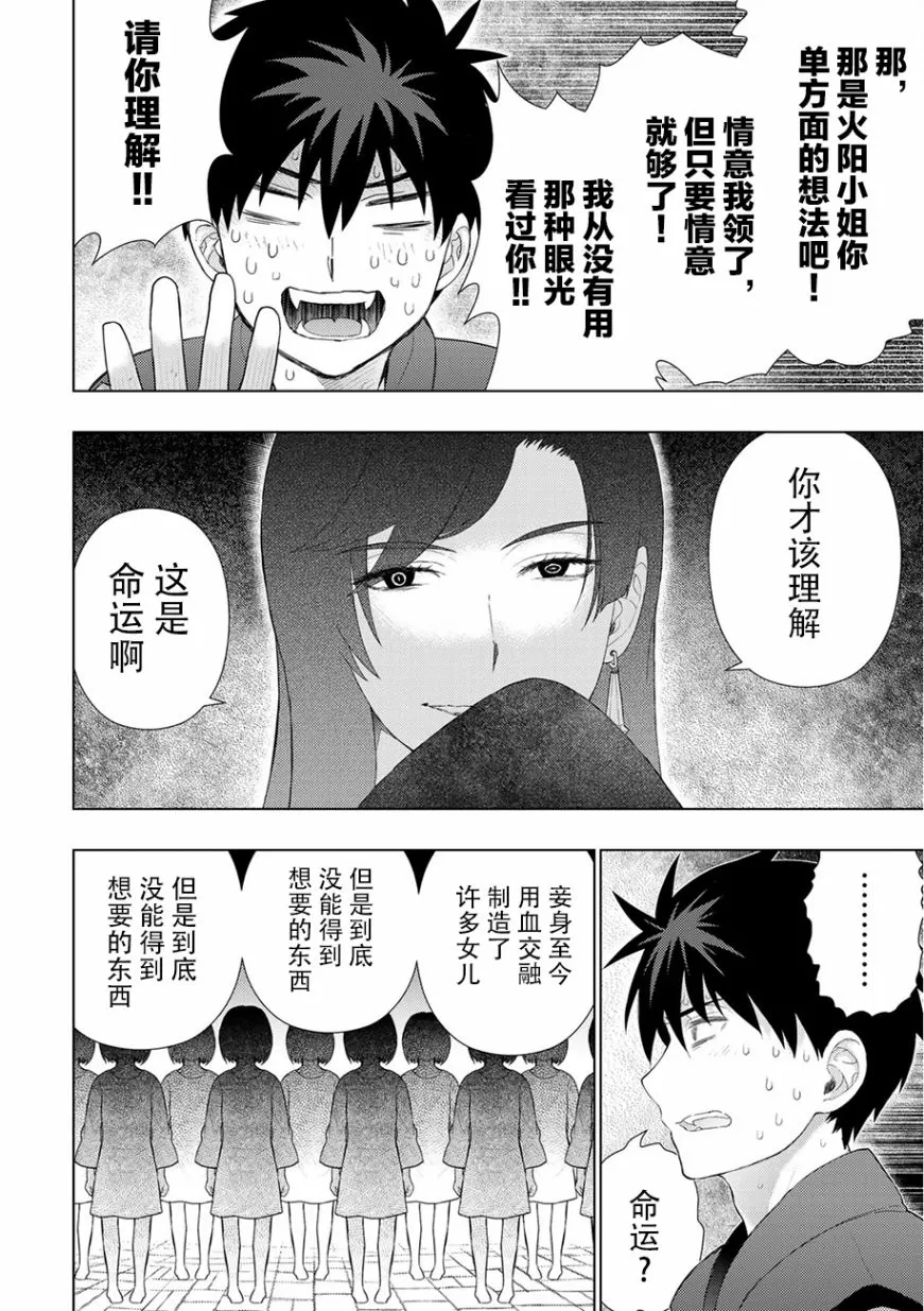 88话 第8页