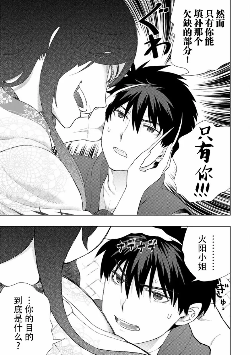 88话 第9页