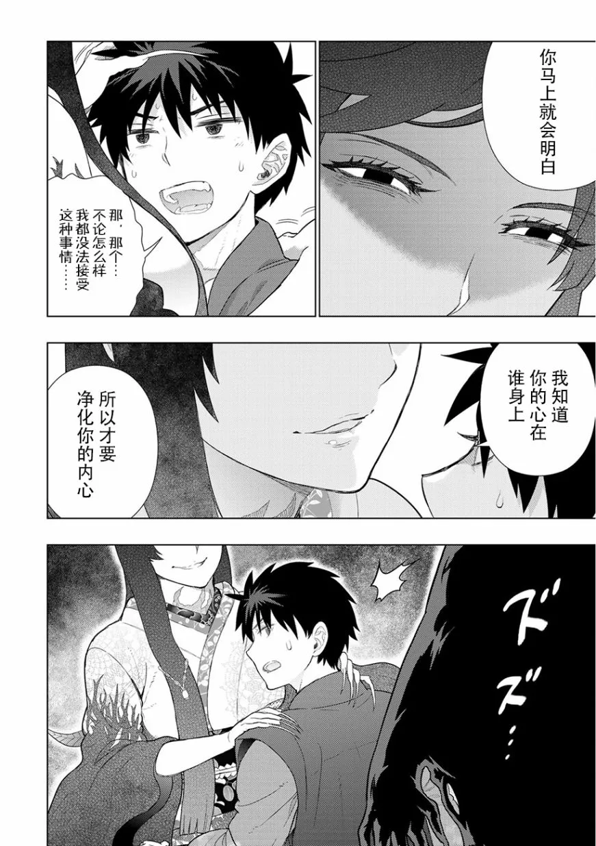 88话 第10页