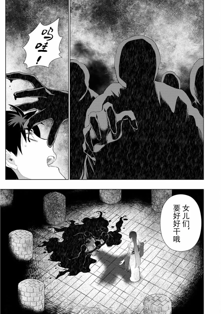 88话 第11页