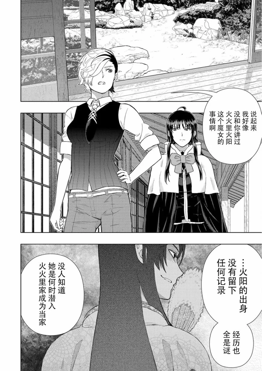 88话 第12页
