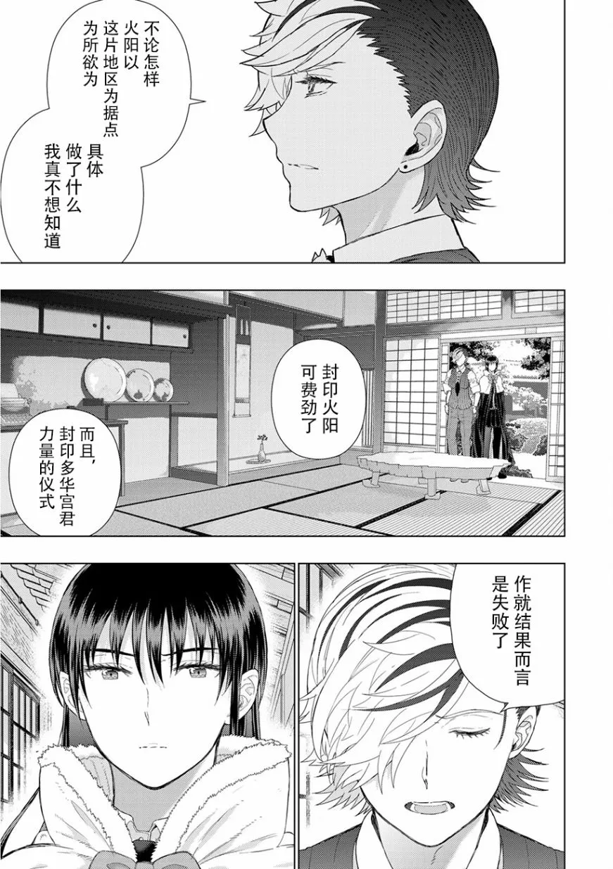 88话 第13页