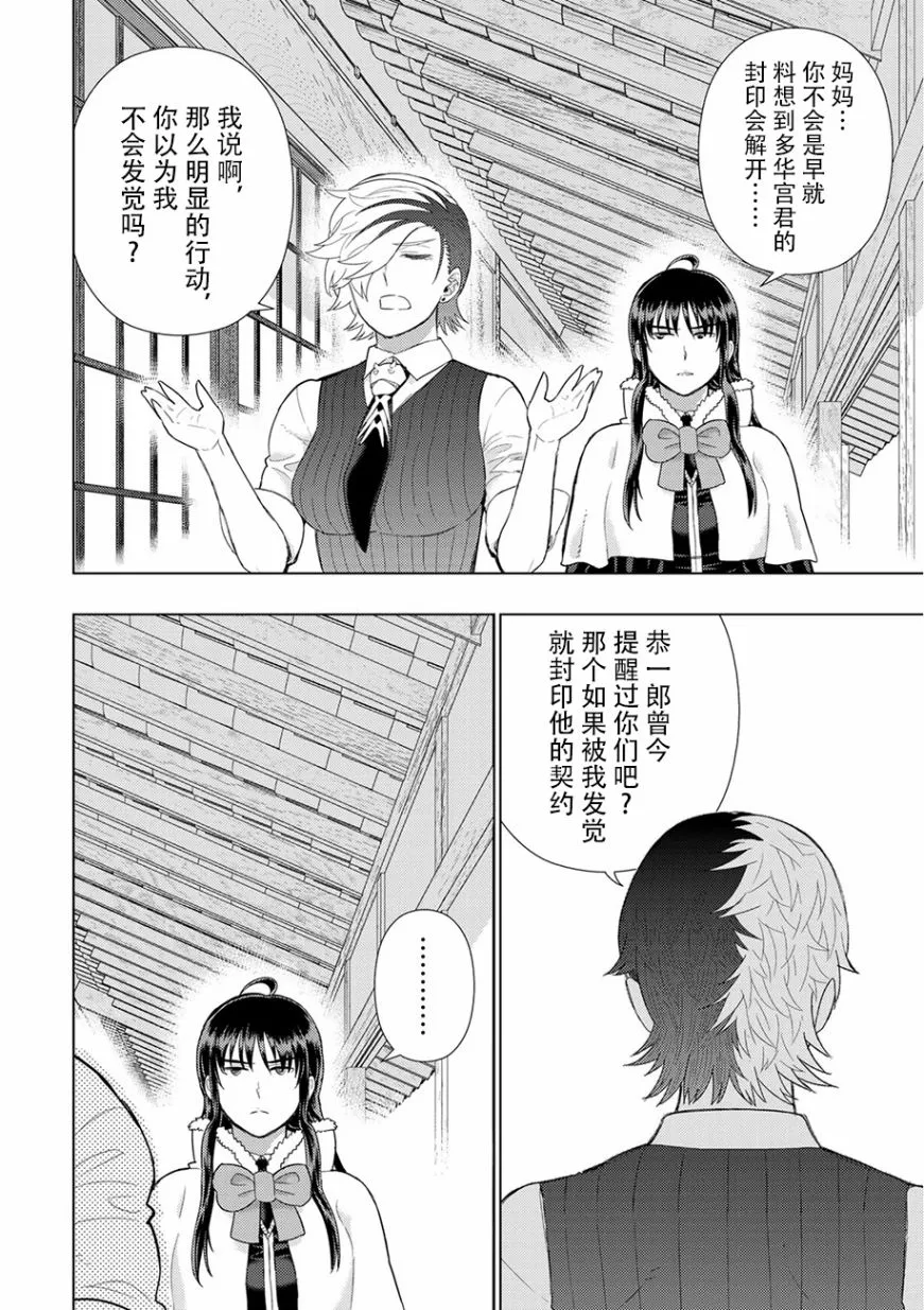 88话 第14页
