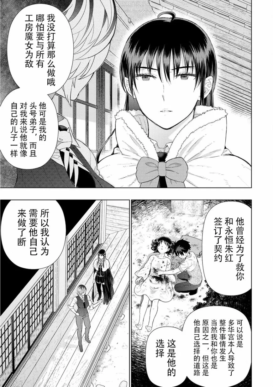 88话 第15页