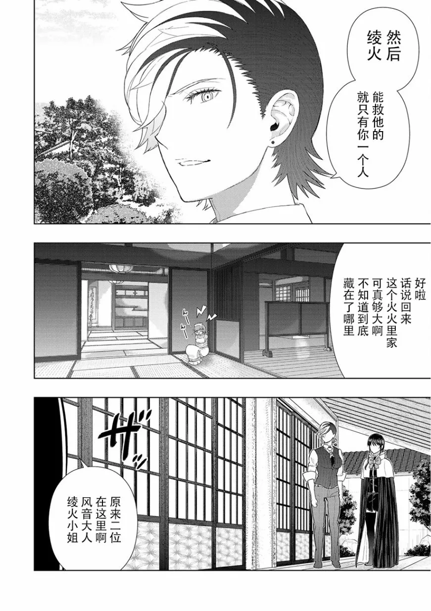 88话 第16页