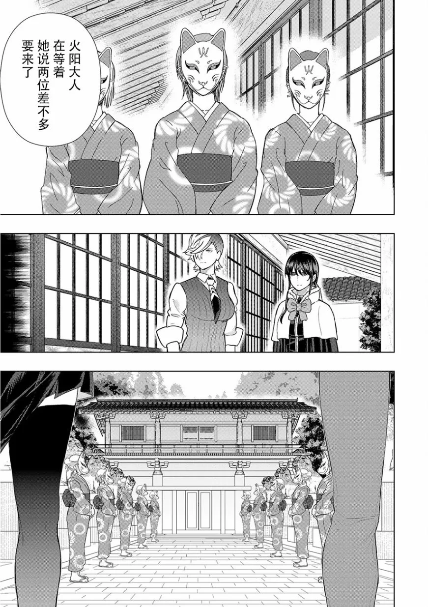 88话 第17页