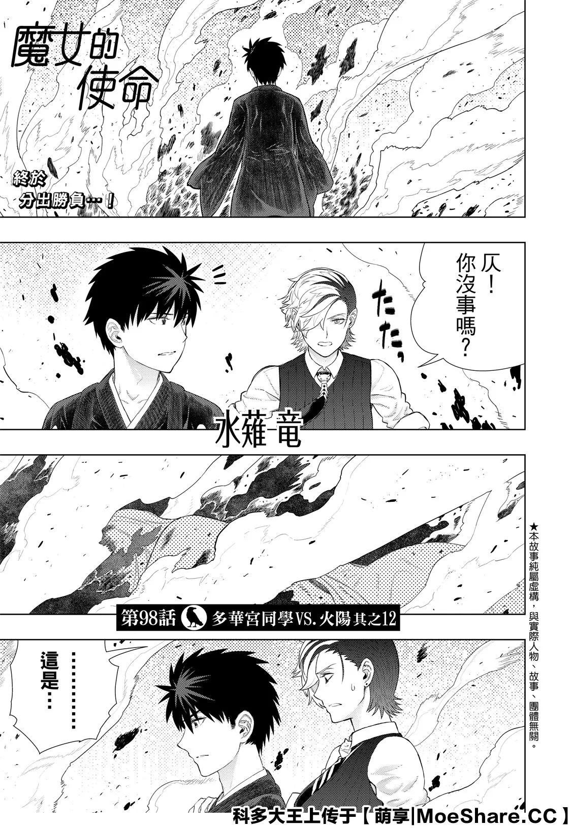 87.5话 第1页