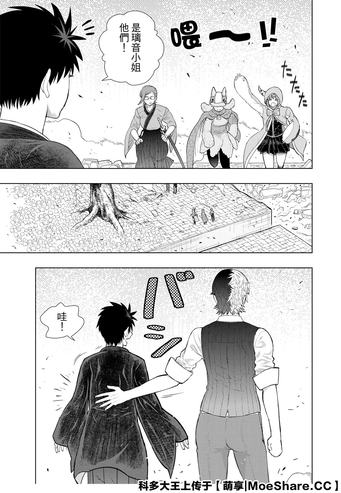 87.5话 第3页